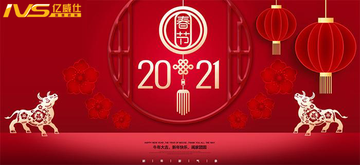 2021·春节banner-威尼斯在线app下载